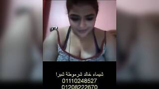 شوشو بتتشرمط ولا احلى بتهيج الازبار شيماء خالد ماركه مسجله